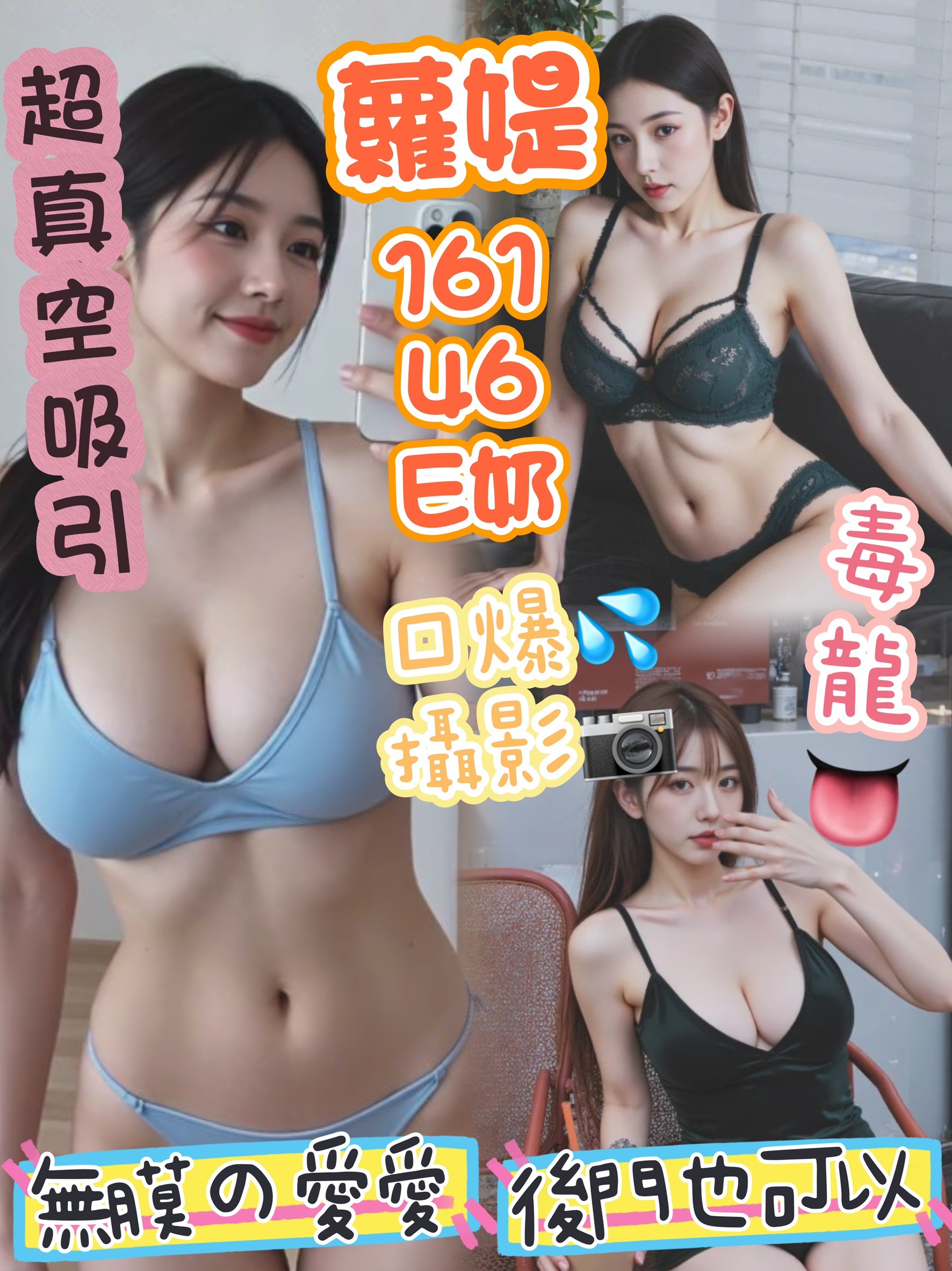 嘉義大林定點茶 秀兒 169/58/32/34D 大學麻辣教師